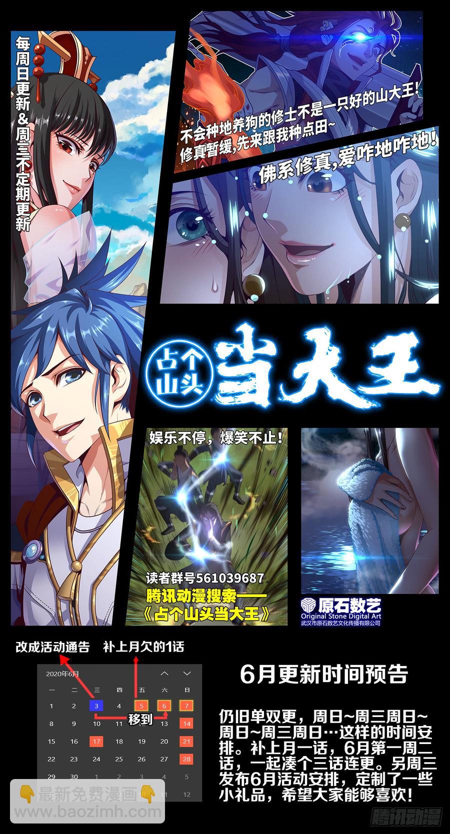 禽兽不如-第71话