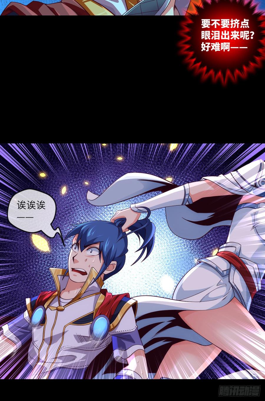 禽兽不如-第71话