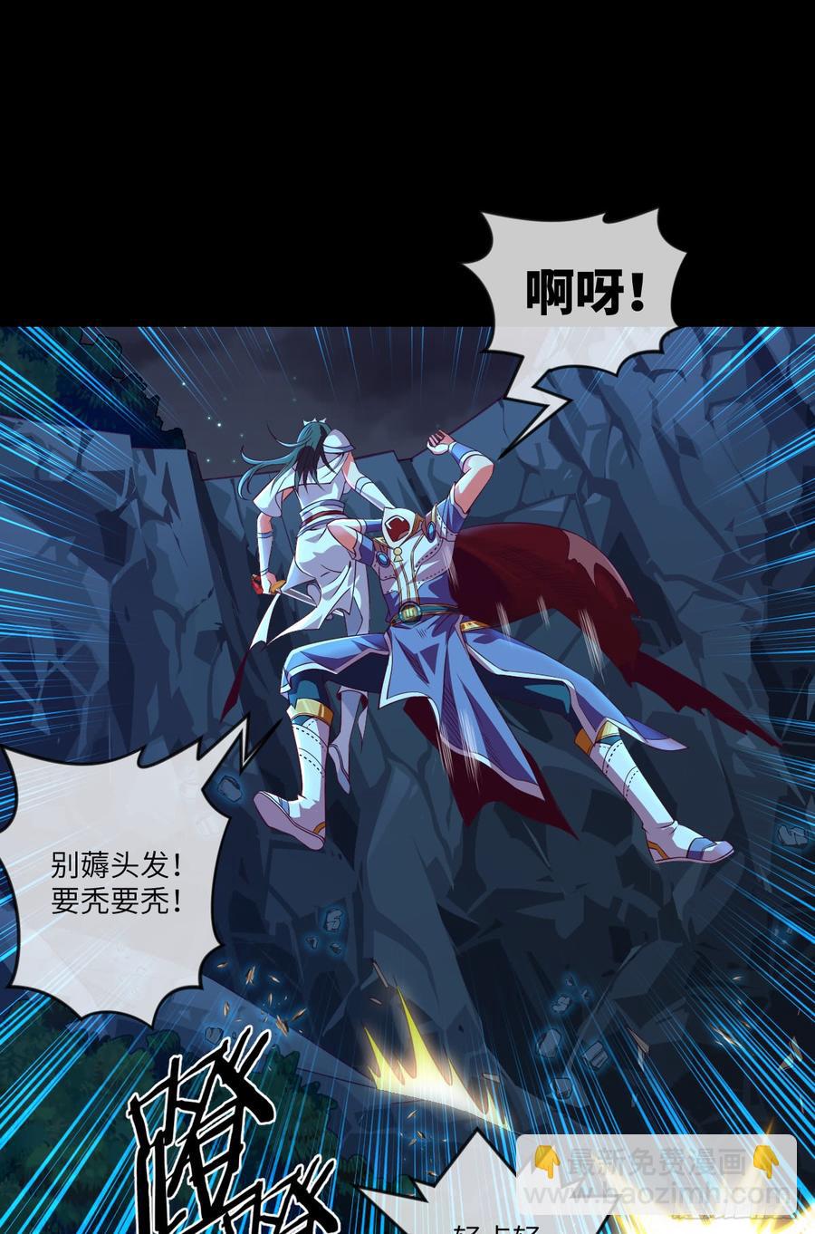 禽兽不如-第71话