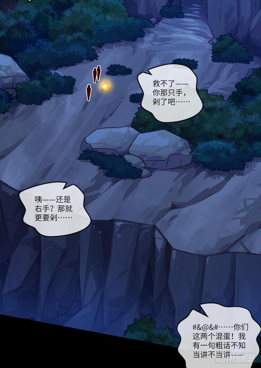 其实，是我不想放手-第73话