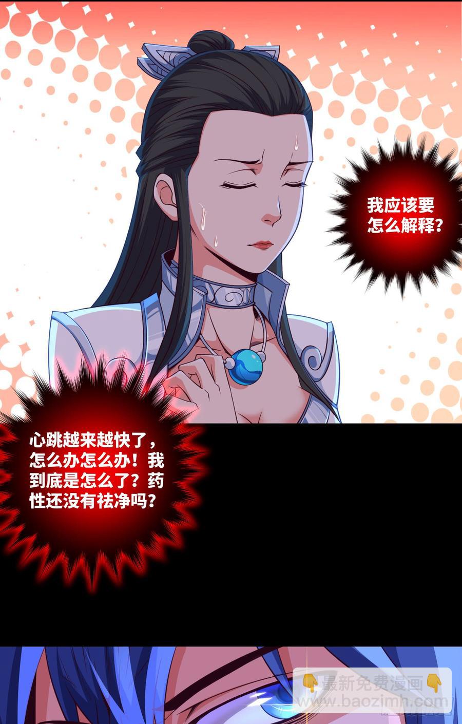 其实，是我不想放手-第73话