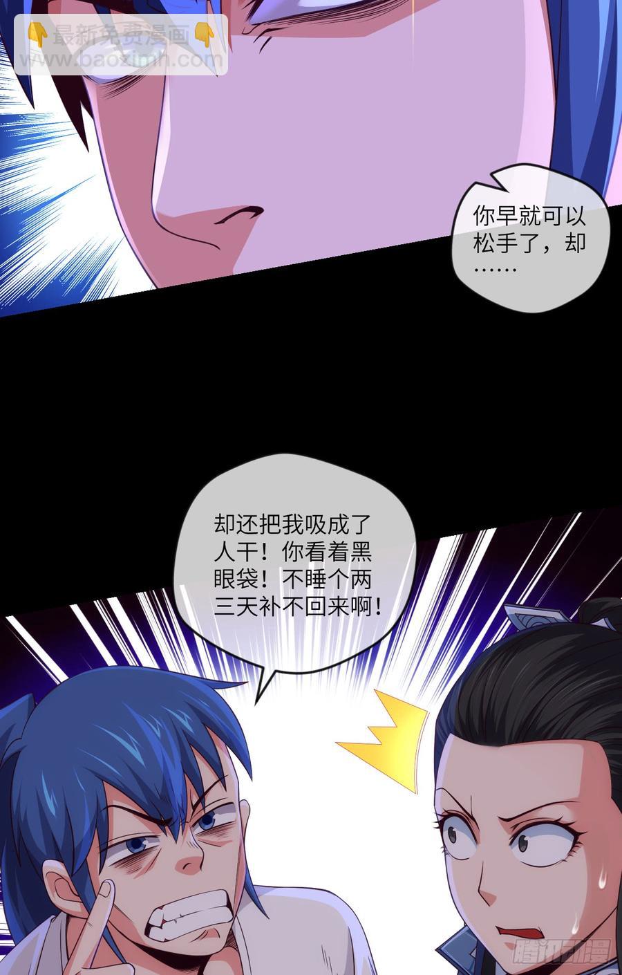 其实，是我不想放手-第73话