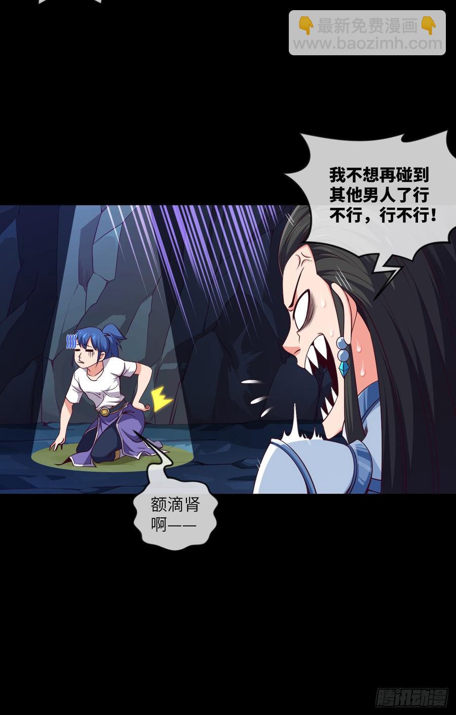 其实，是我不想放手-第73话