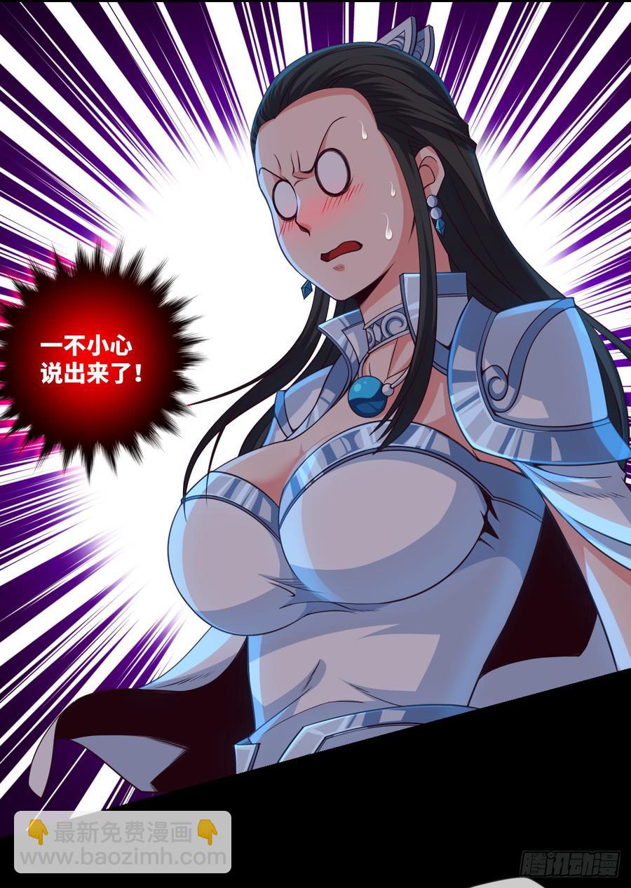 其实，是我不想放手-第73话