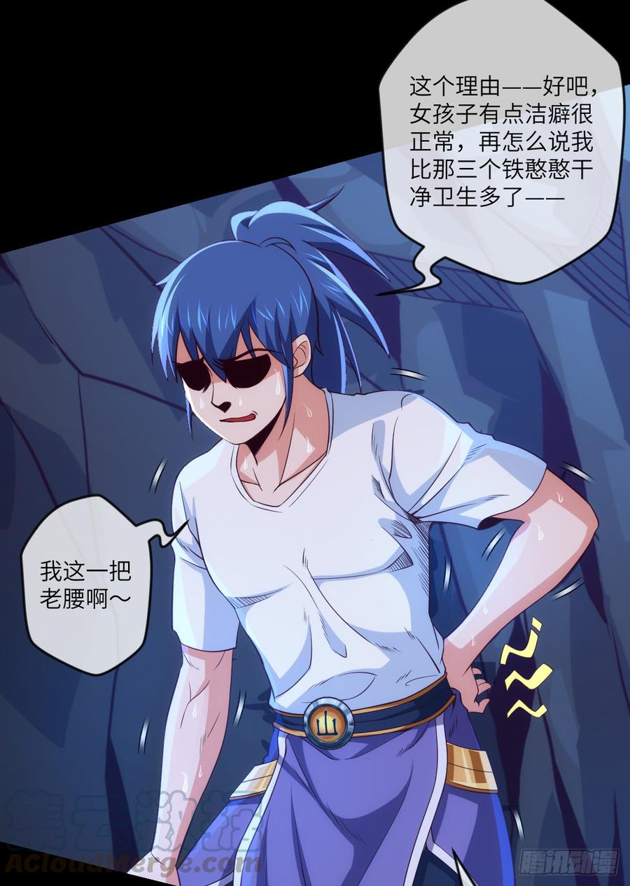 其实，是我不想放手-第73话