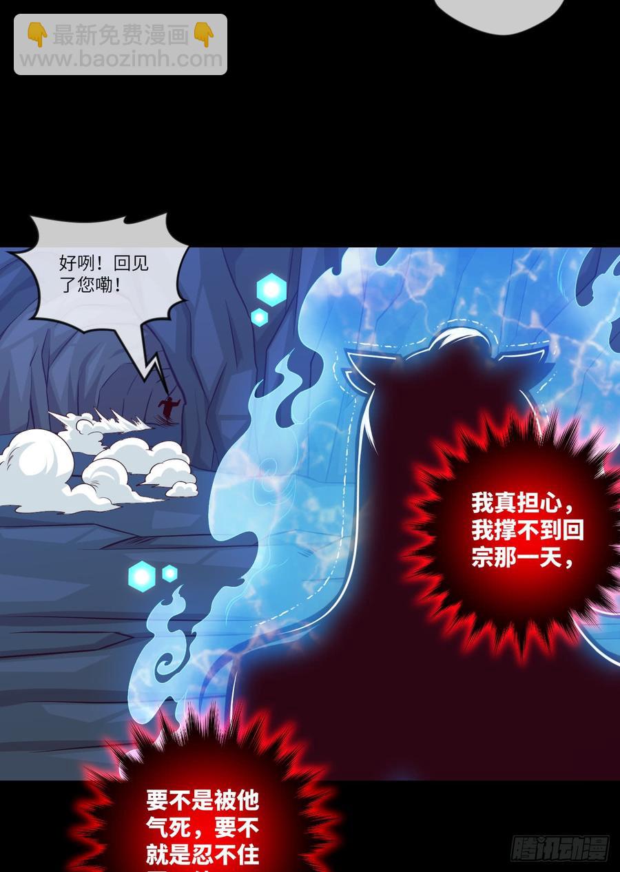 其实，是我不想放手-第73话