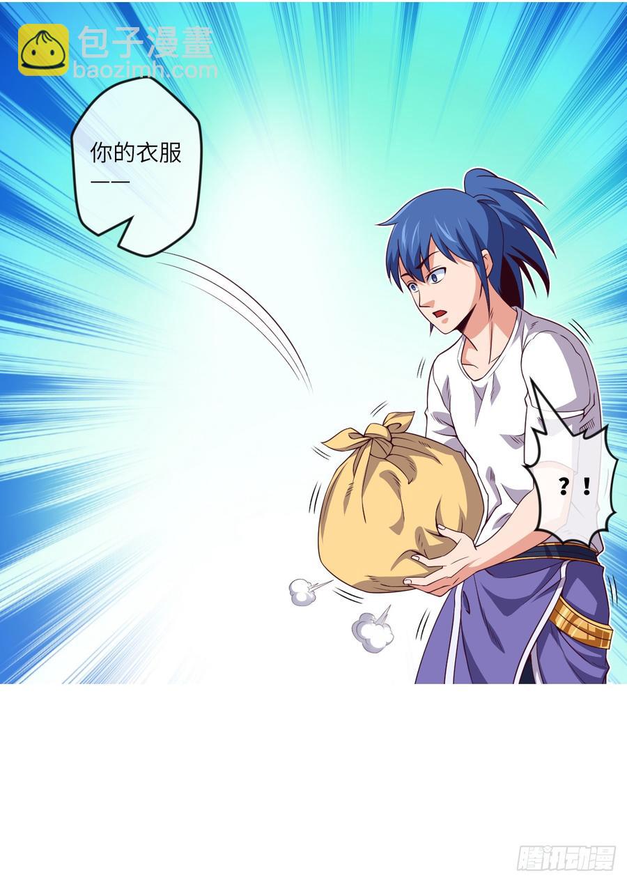 其实，是我不想放手-第73话