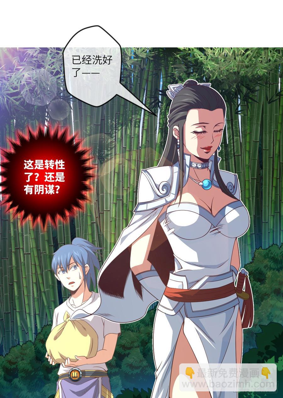 其实，是我不想放手-第73话