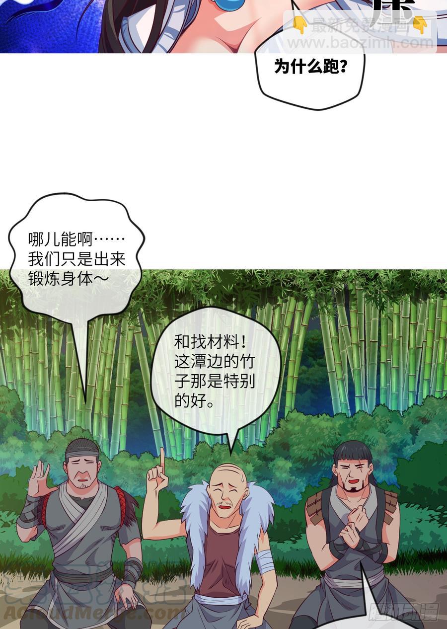 其实，是我不想放手-第73话