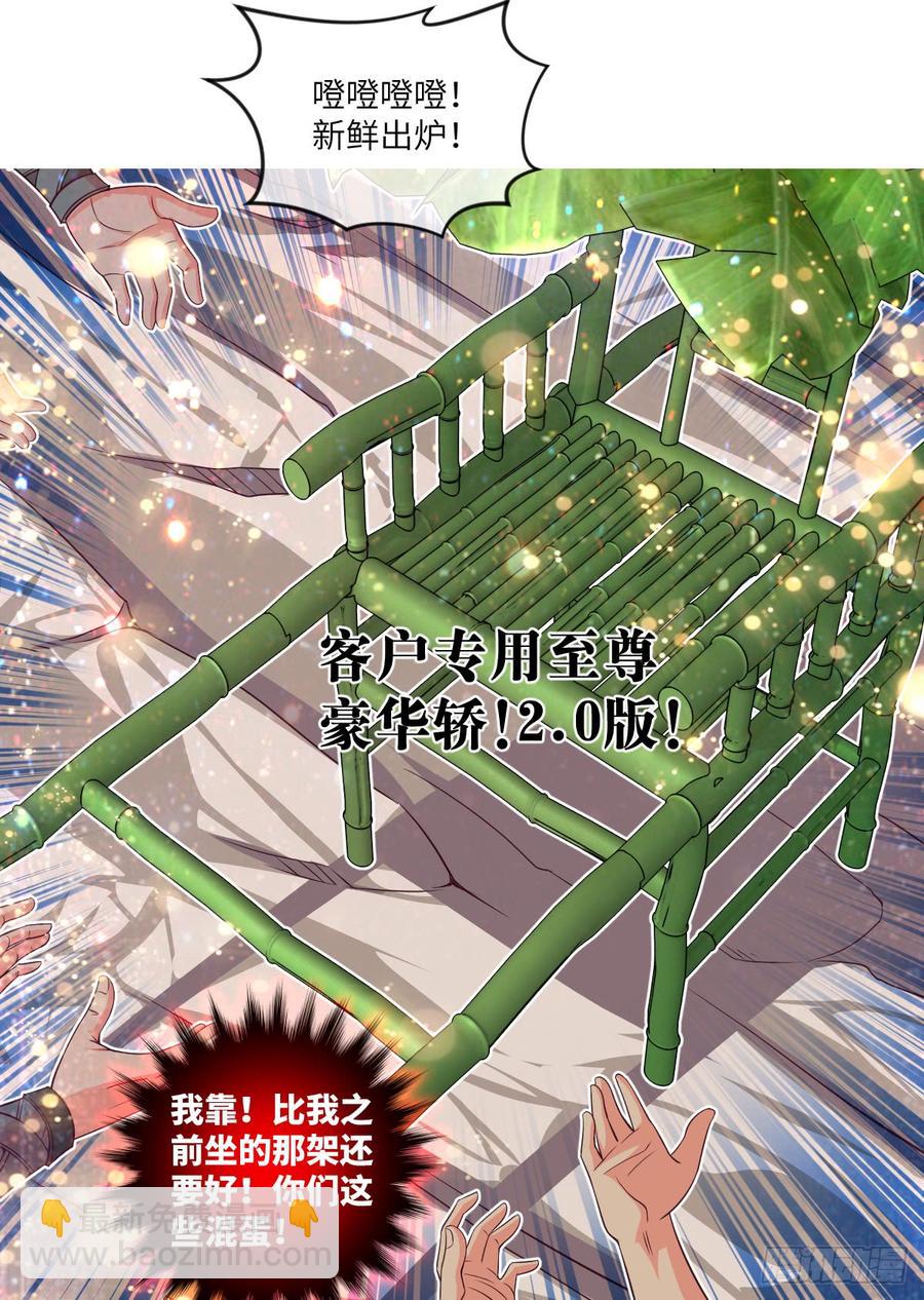 其实，是我不想放手-第73话