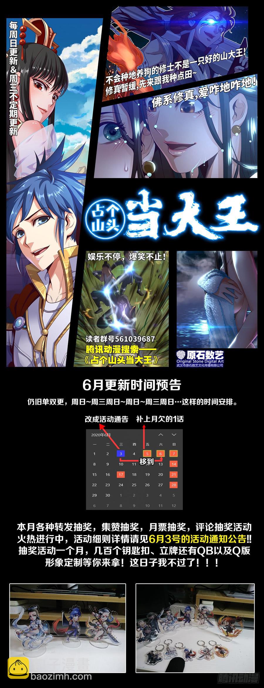 其实，是我不想放手-第73话