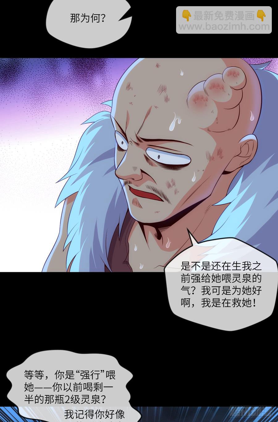 其实，是我不想放手-第73话