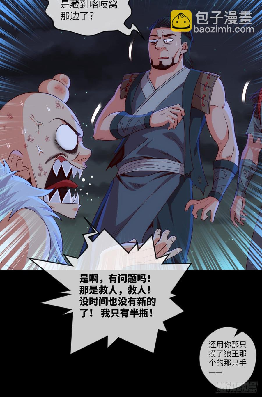 其实，是我不想放手-第73话