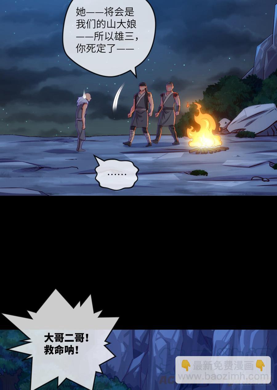 其实，是我不想放手-第73话