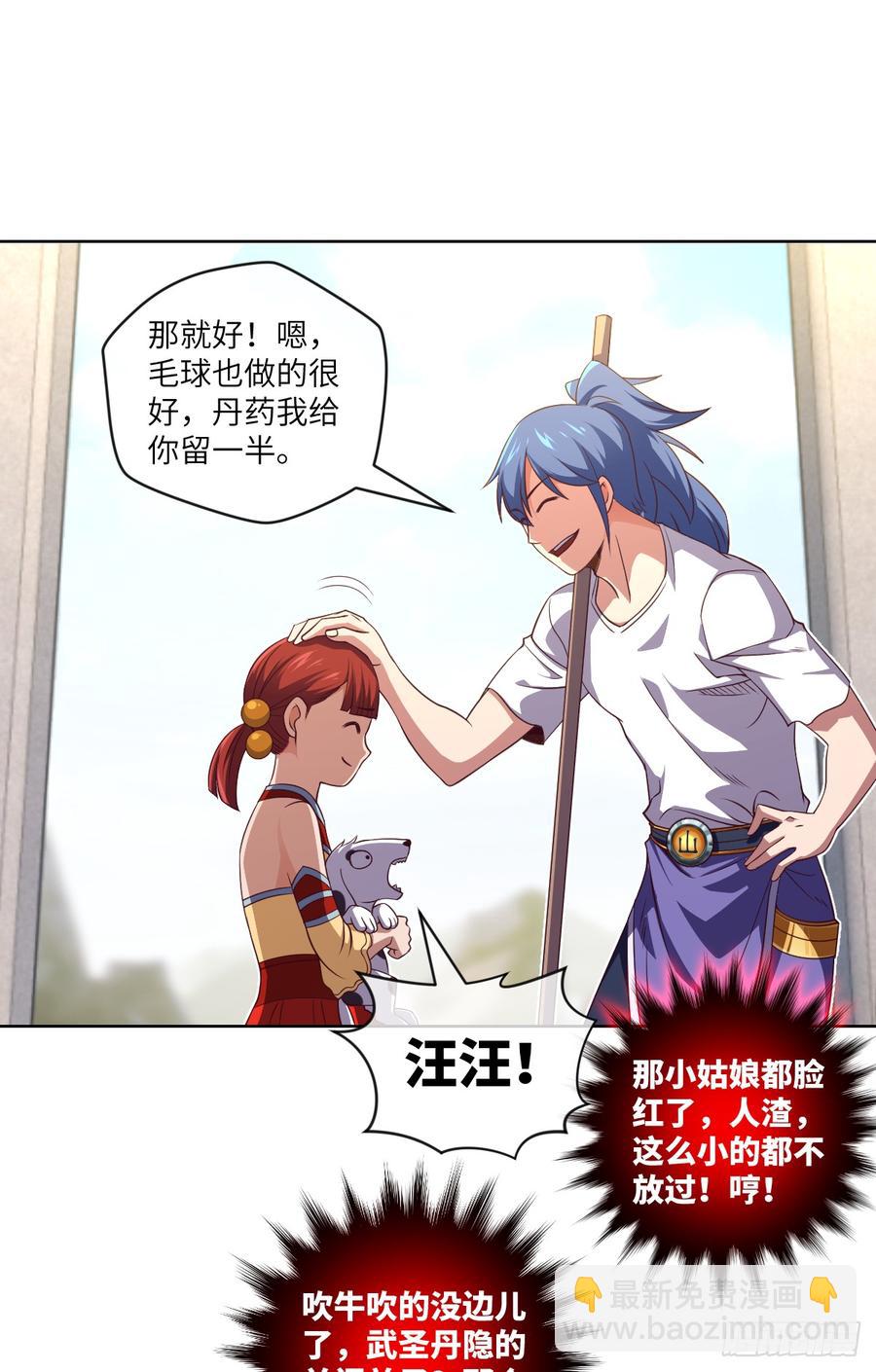 我就小小的炫个富-第75话