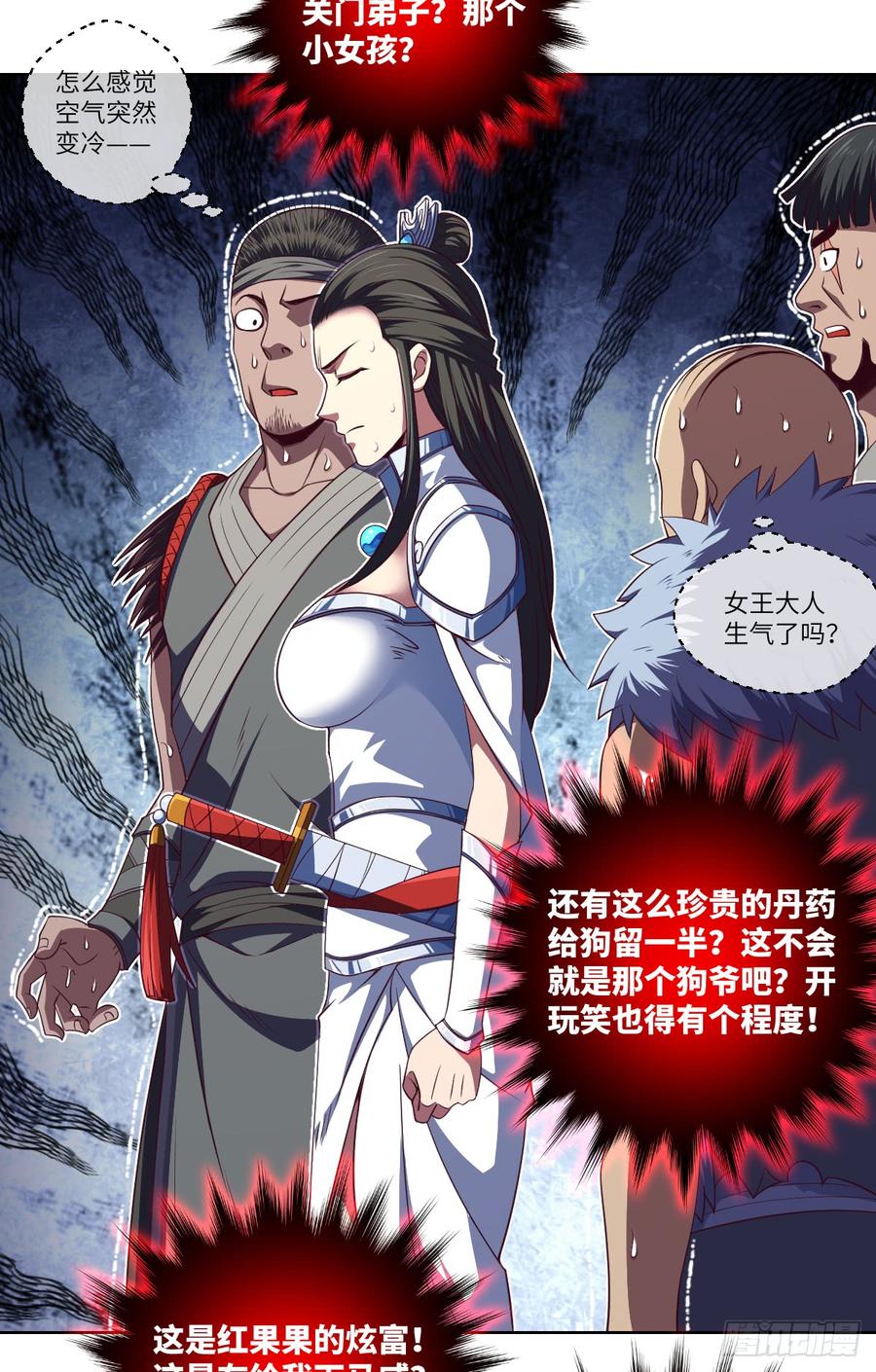 我就小小的炫个富-第75话