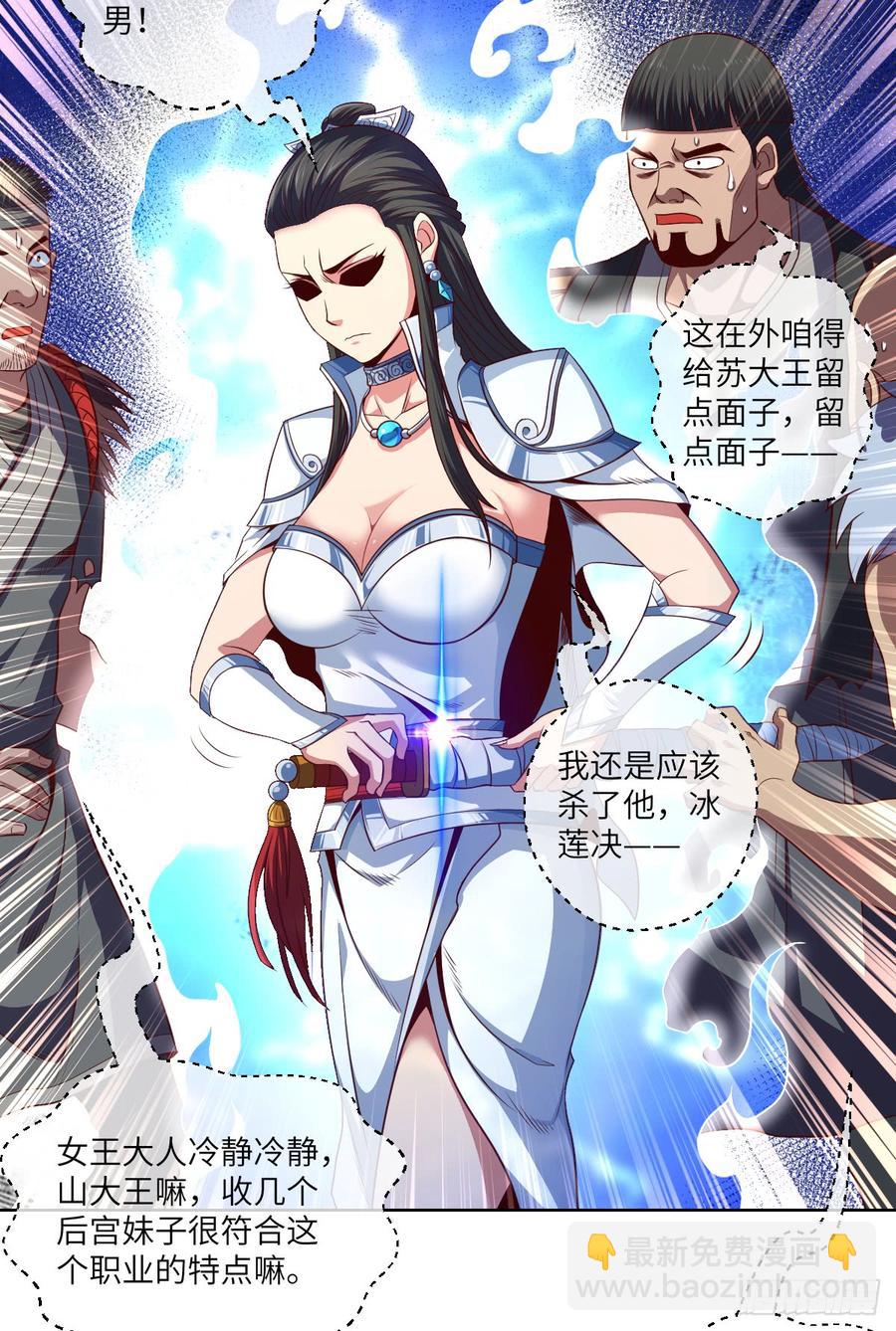 我就小小的炫个富-第75话