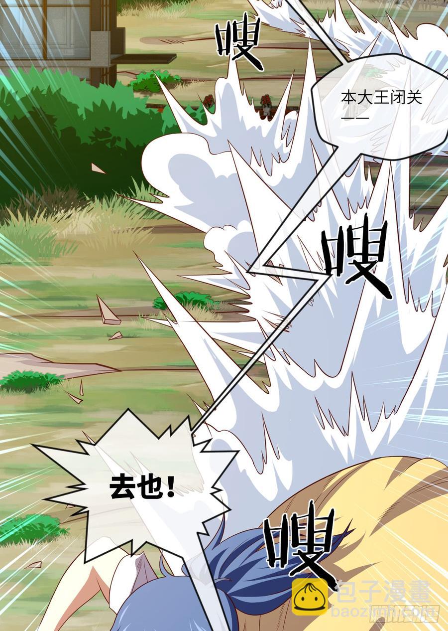 我就小小的炫个富-第75话