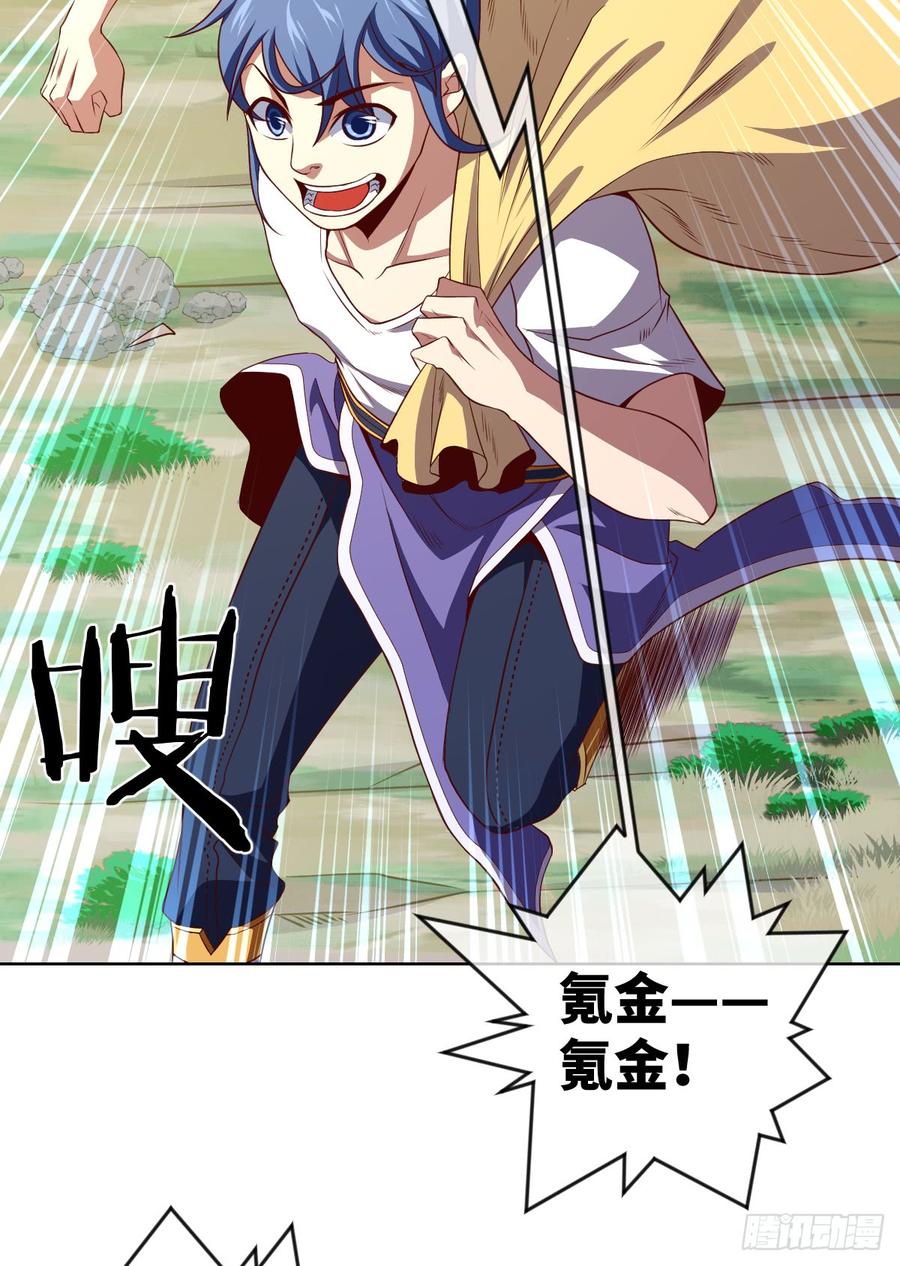 我就小小的炫个富-第75话