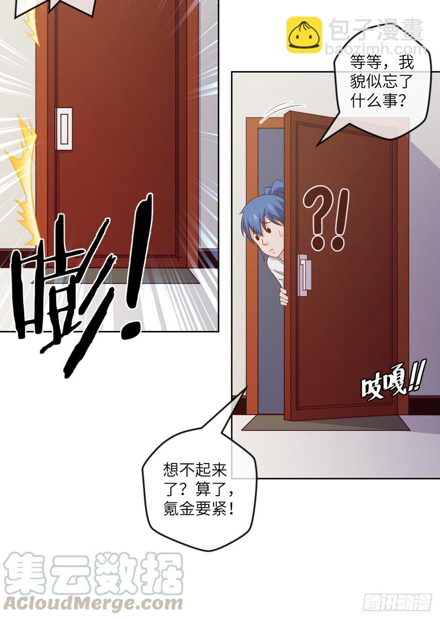 我就小小的炫个富-第75话