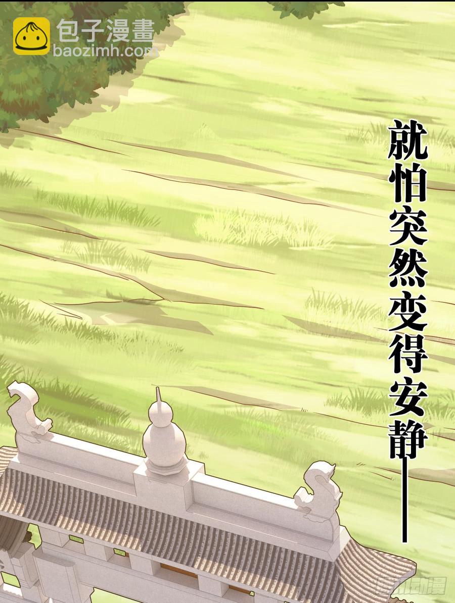 我就小小的炫个富-第75话
