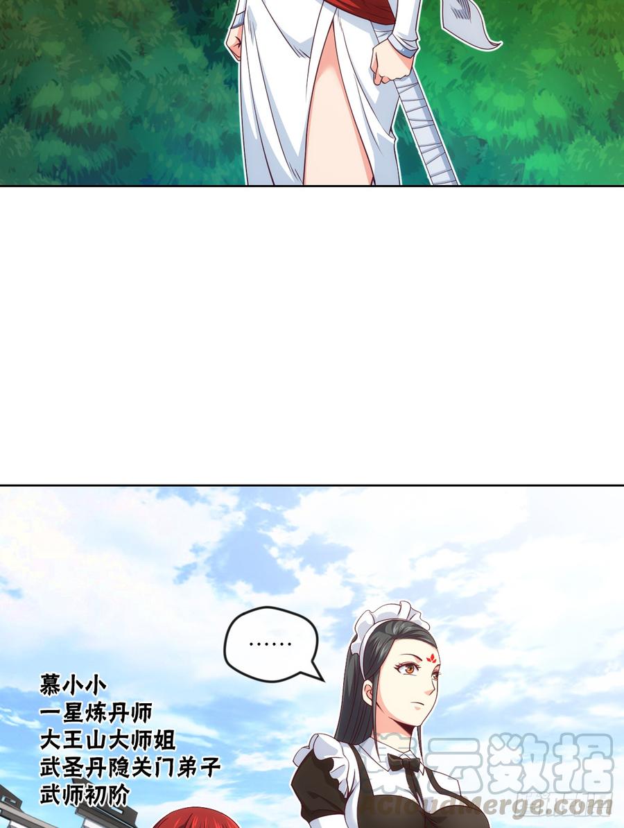 我就小小的炫个富-第75话