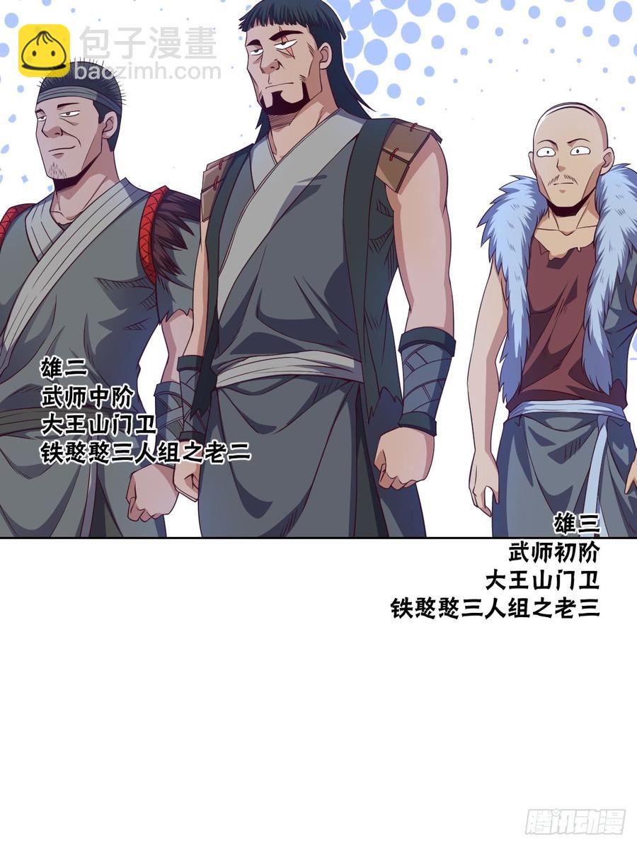 我就小小的炫个富-第75话