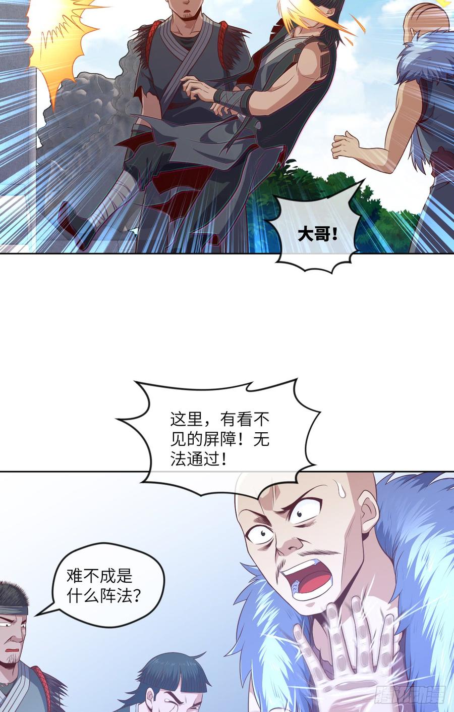 我就小小的炫个富-第75话