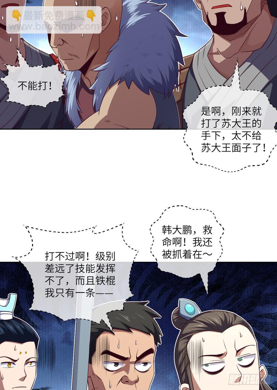 我就小小的炫个富-第75话