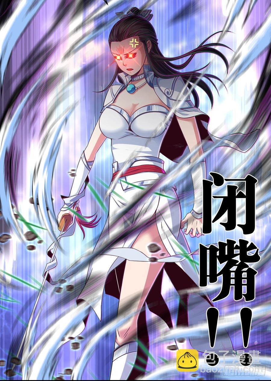 我就小小的炫个富-第75话