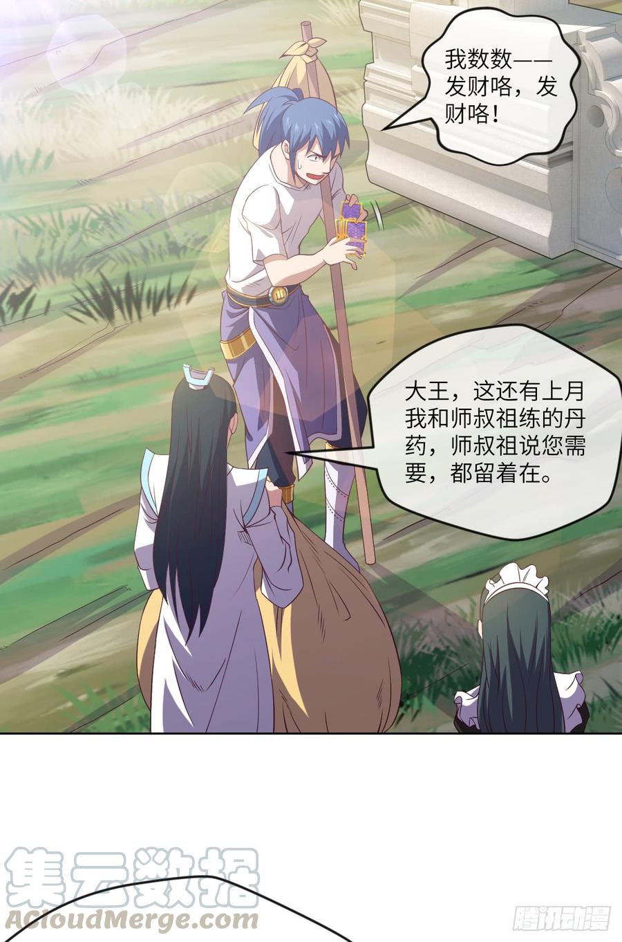 我就小小的炫个富-第75话