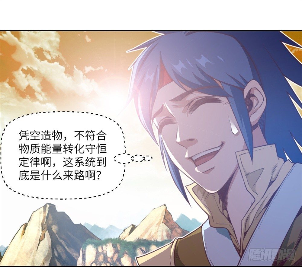 第8话 武圣尾随少年-第9话