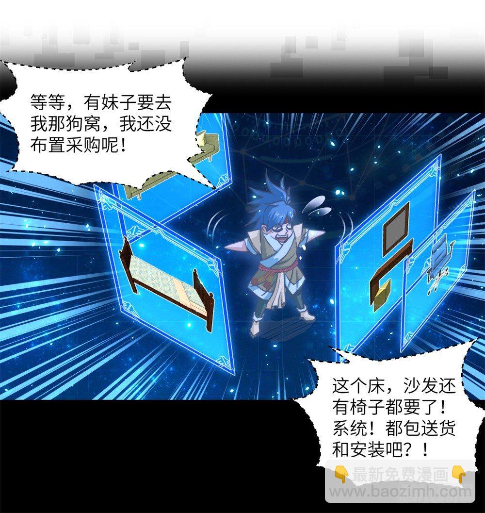 第8话 武圣尾随少年-第9话