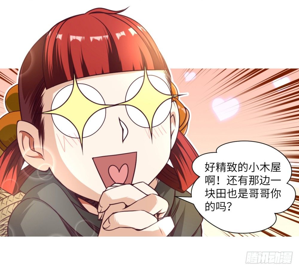 第8话 武圣尾随少年-第9话