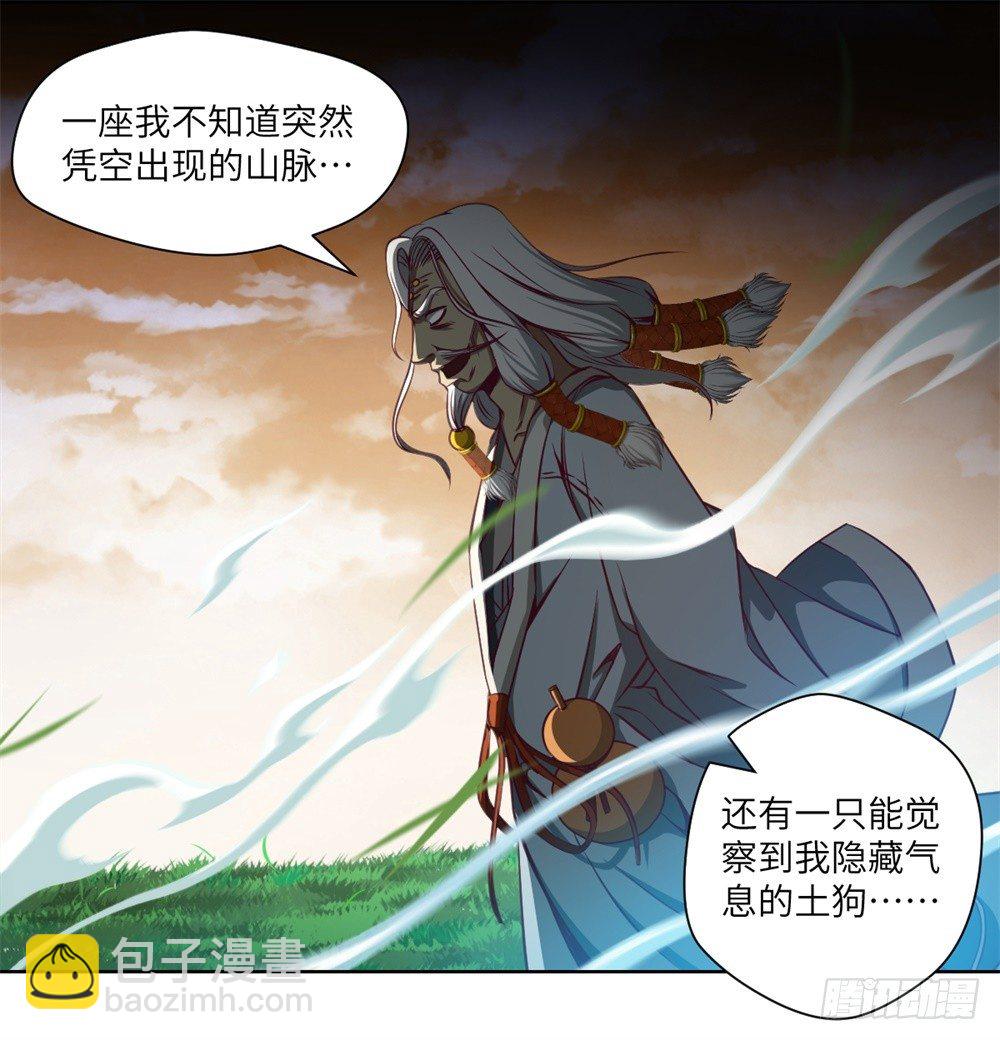 第8话 武圣尾随少年-第9话