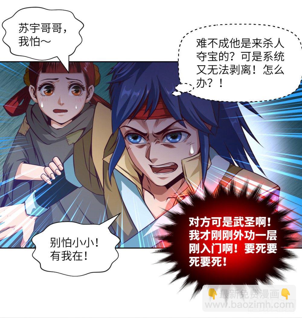 第8话 武圣尾随少年-第9话