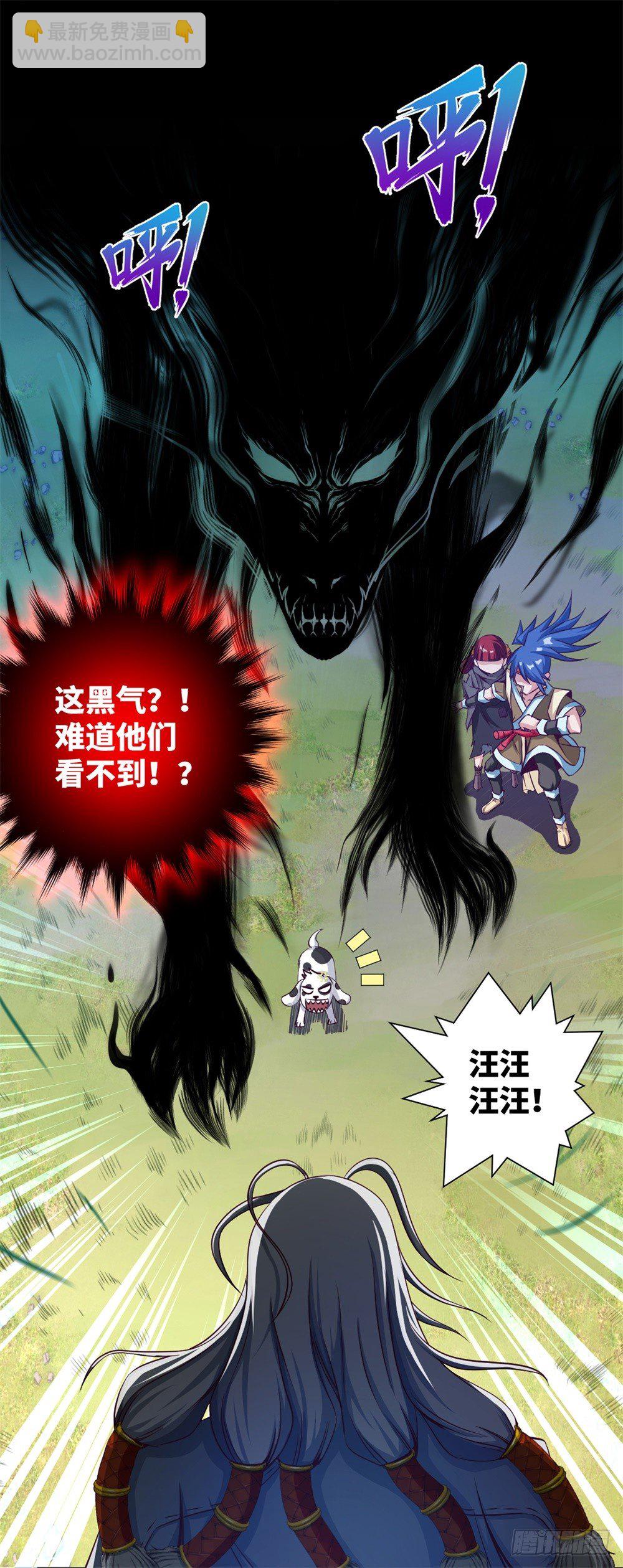 第8话 武圣尾随少年-第9话