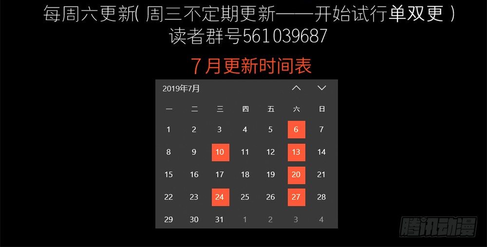 第8话 武圣尾随少年-第9话