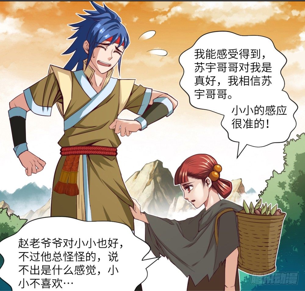 第8话 武圣尾随少年-第9话