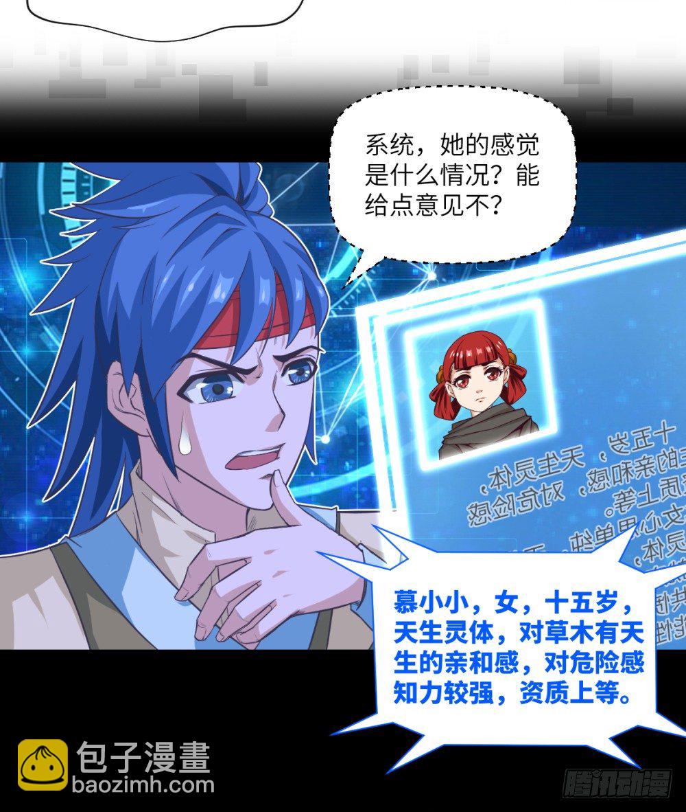 第8话 武圣尾随少年-第9话