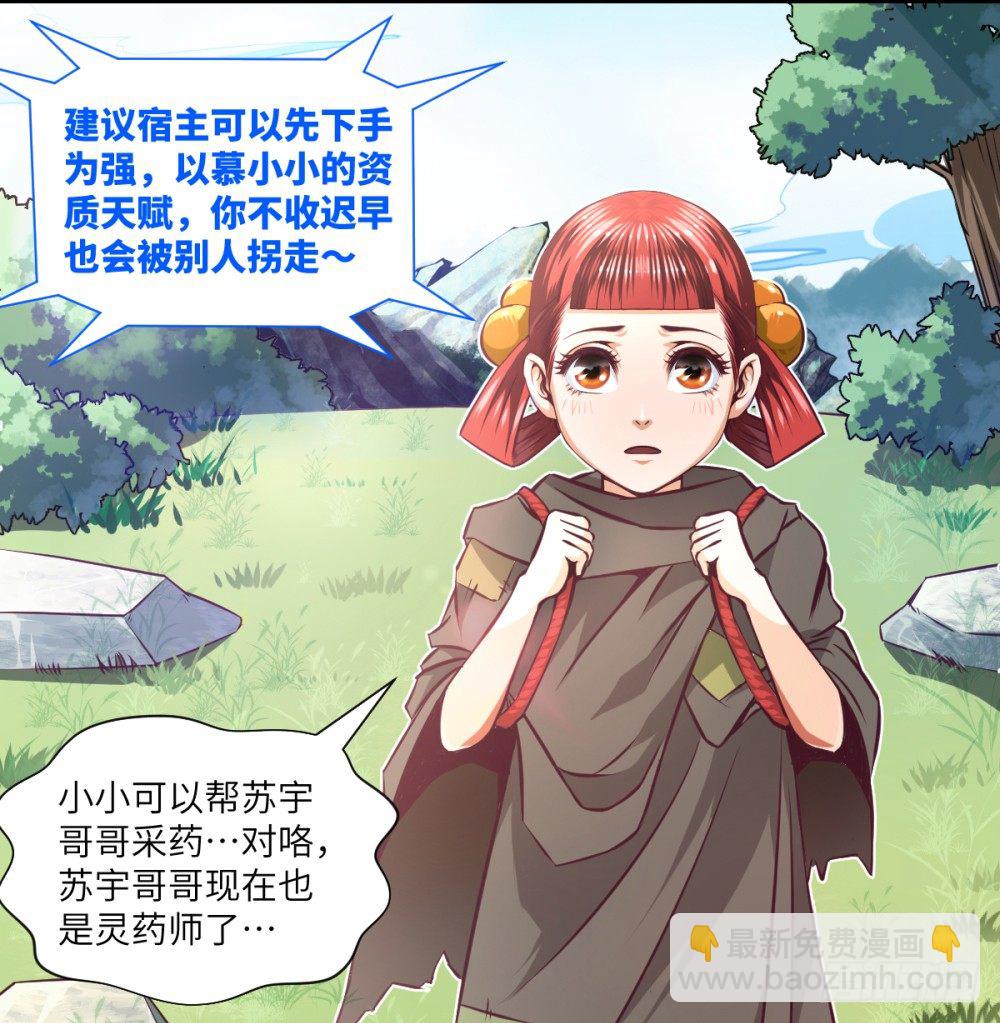 第8话 武圣尾随少年-第9话