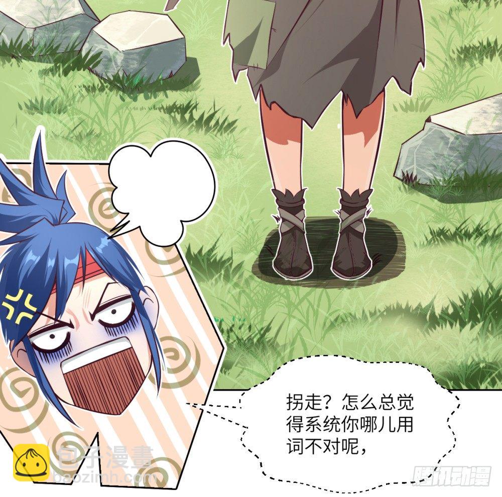 第8话 武圣尾随少年-第9话