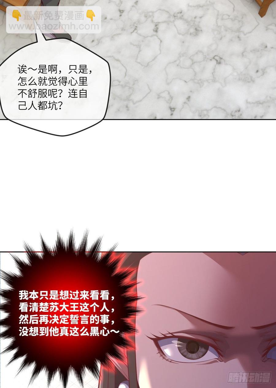 世上最珍贵的味道-第77话