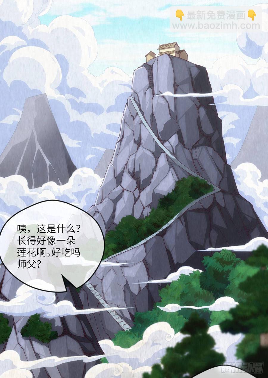 世上最珍贵的味道-第77话