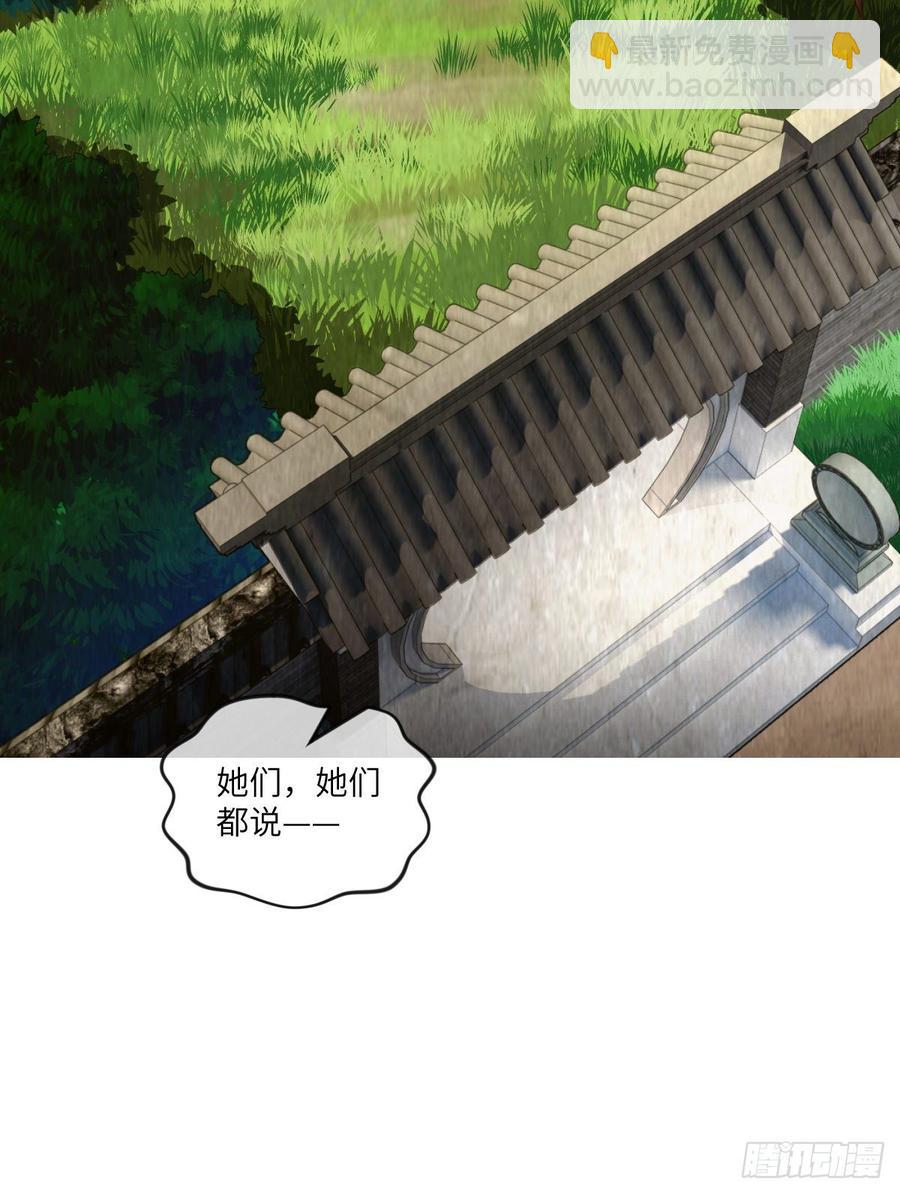 世上最珍贵的味道-第77话