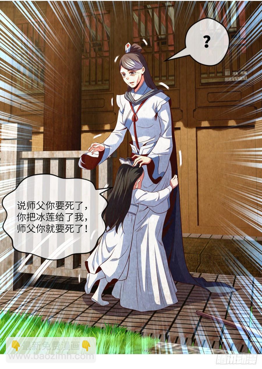 世上最珍贵的味道-第77话