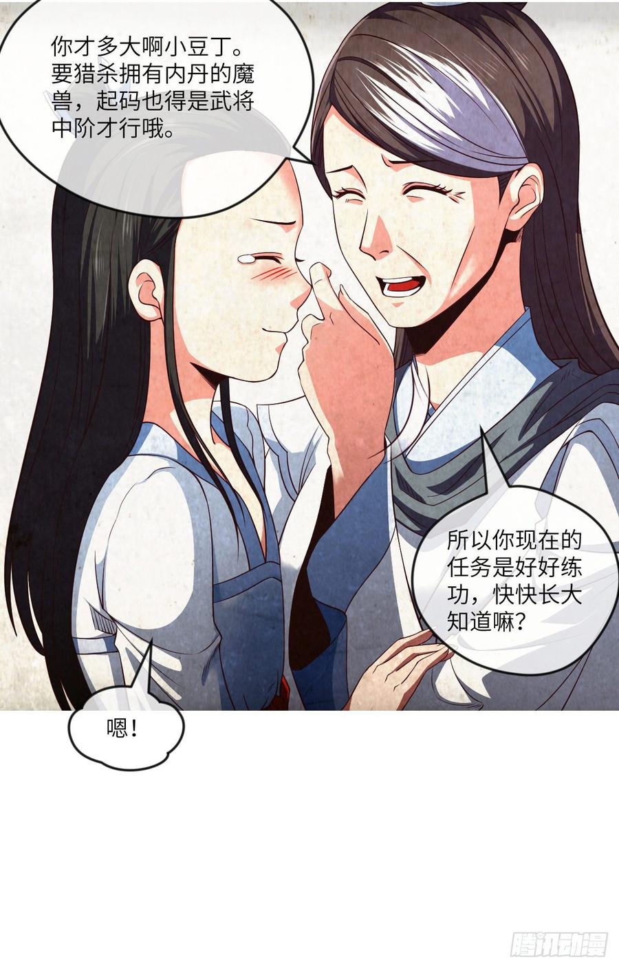 世上最珍贵的味道-第77话