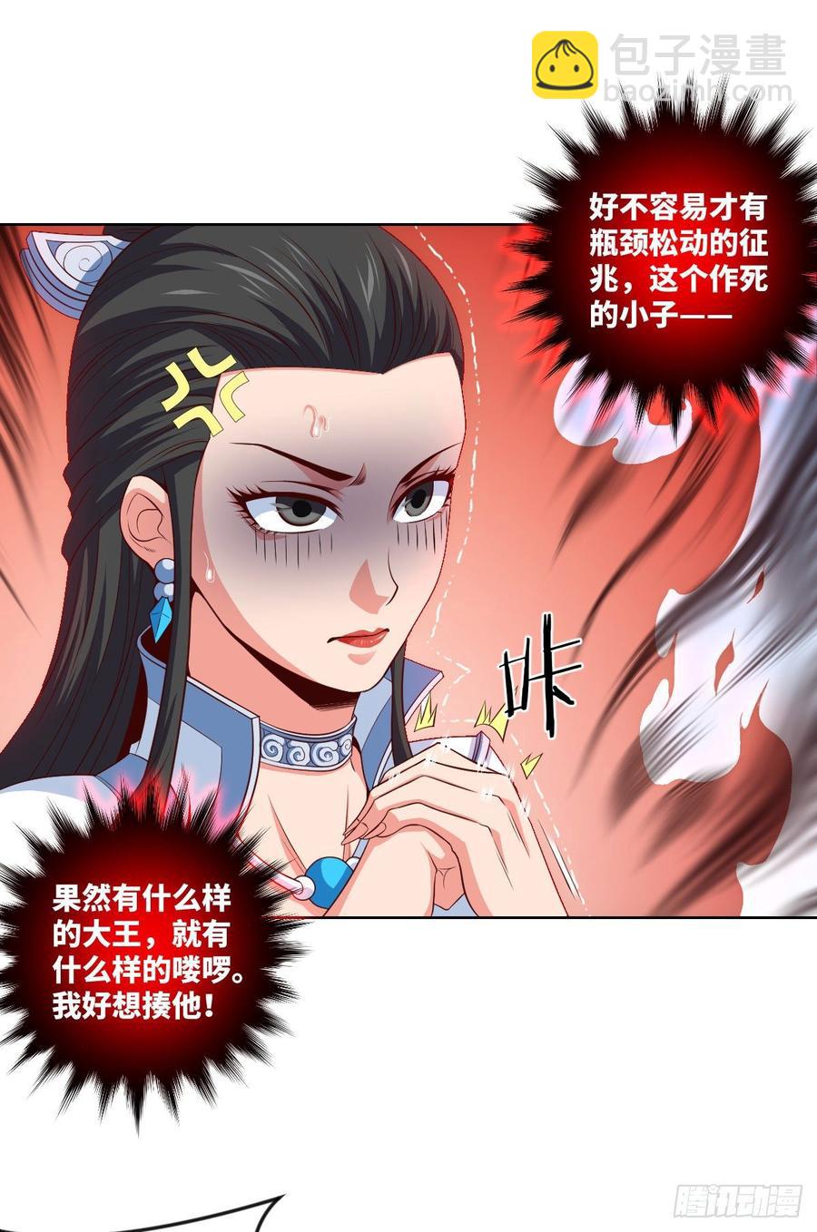 世上最珍贵的味道-第77话