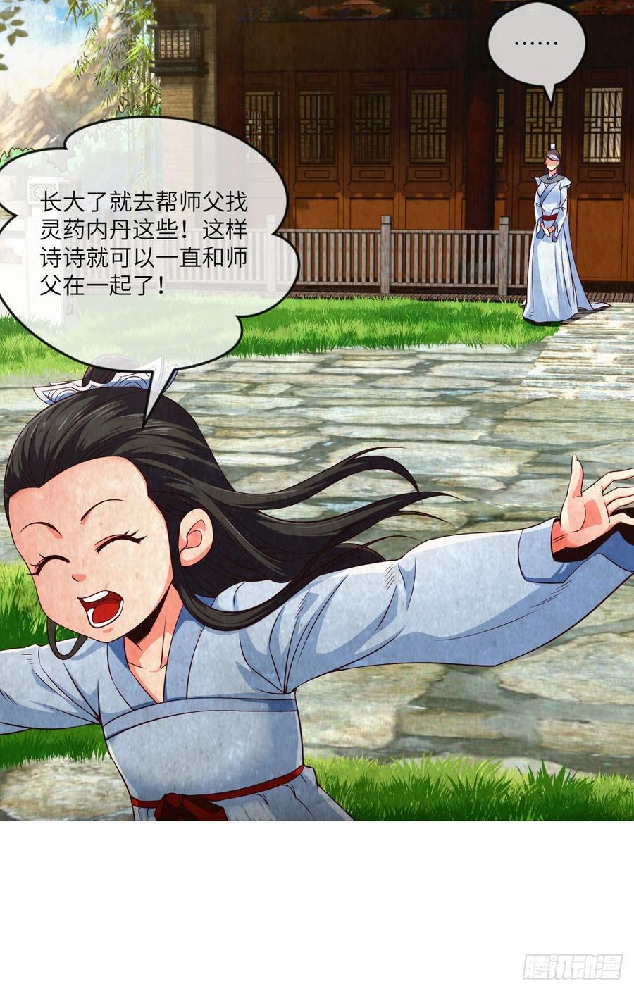 世上最珍贵的味道-第77话