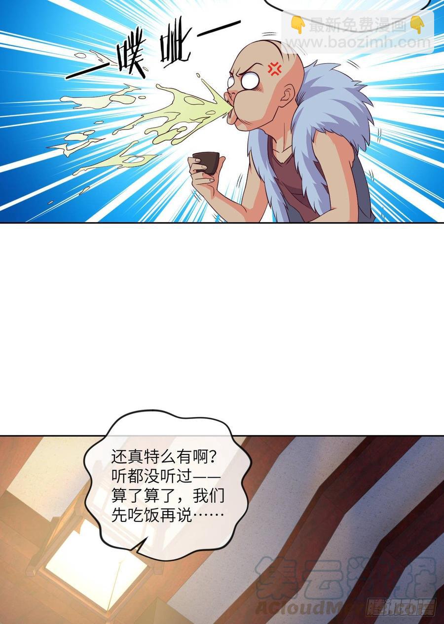 世上最珍贵的味道-第77话